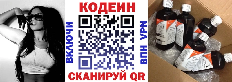 Codein Purple Drank кракен вход Ахтубинск дарнет шоп