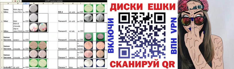 Экстази круглые продажа наркотиков Ахтубинск