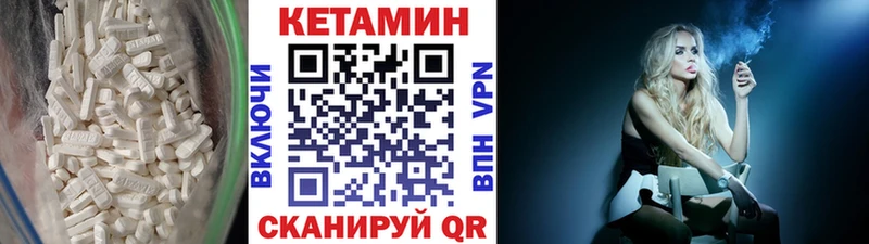 Кетамин ketamine  что такое наркотик  Ахтубинск 