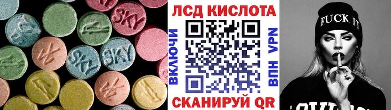 Лсд 25 экстази кислота  Ахтубинск 