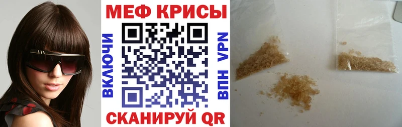 Мефедрон мука  купить наркоту  Ахтубинск 